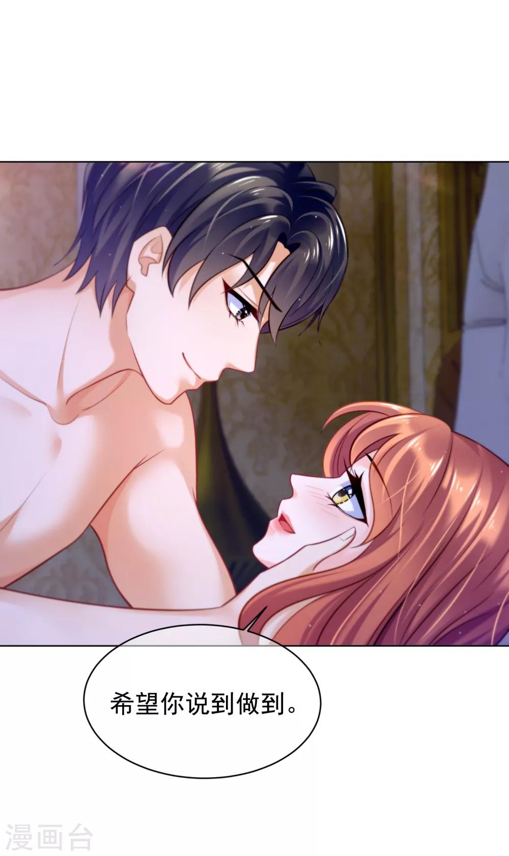 第29话 蜜月之旅-第33话