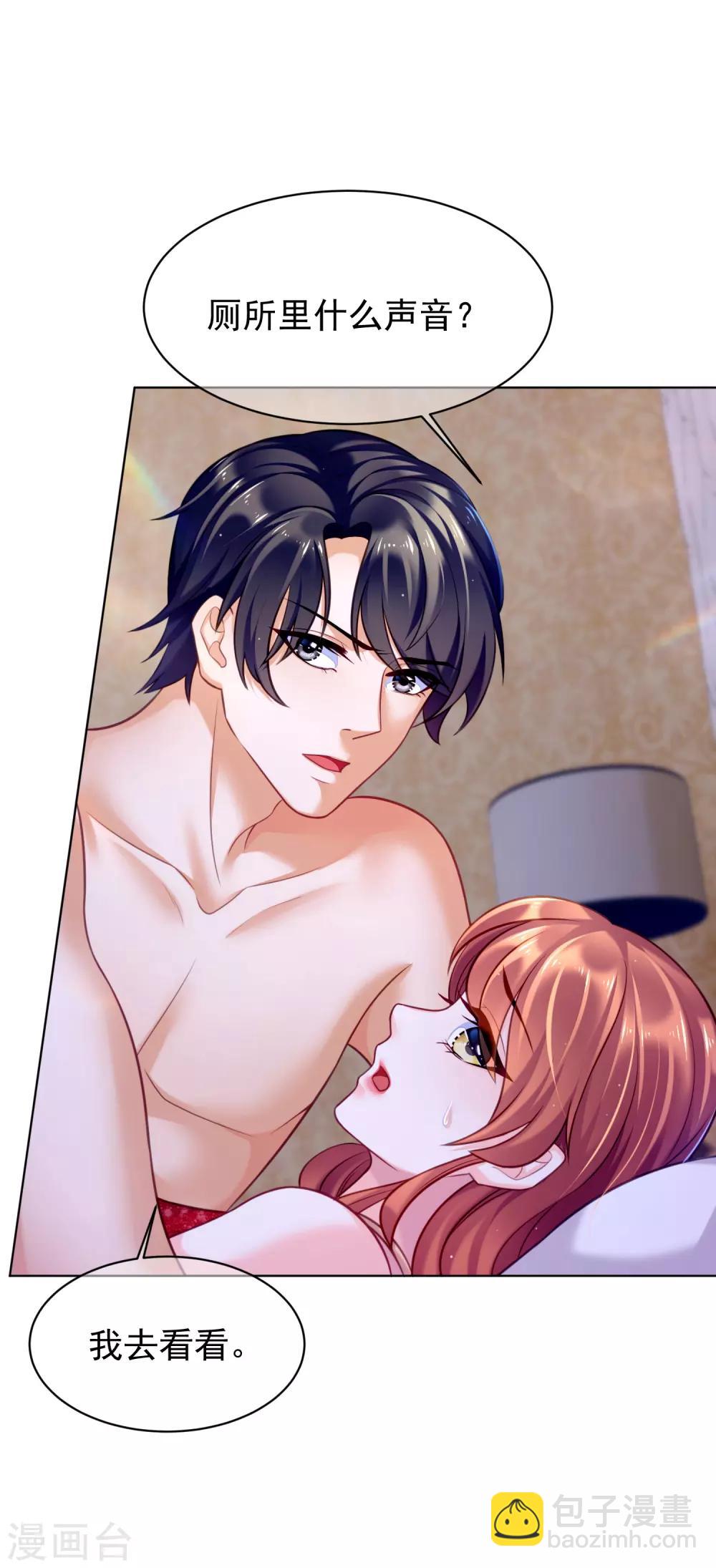 第29话 蜜月之旅-第33话