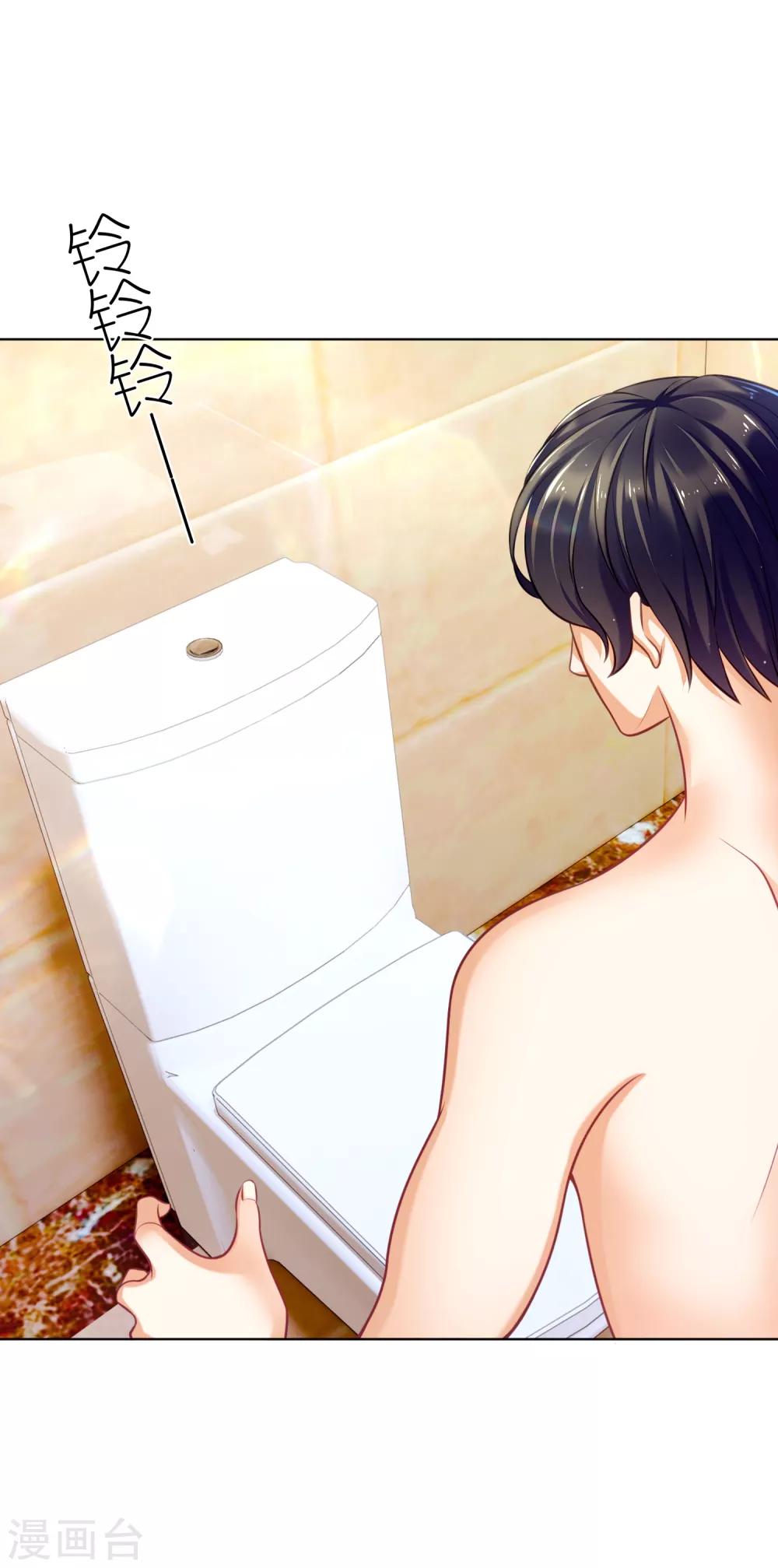 第29话 蜜月之旅-第33话