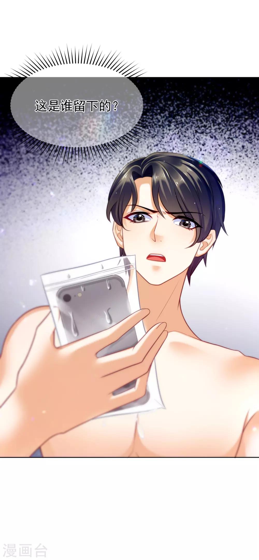 第29话 蜜月之旅-第33话