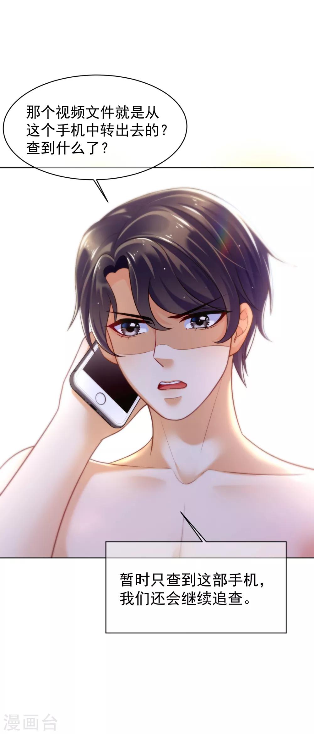 第29话 蜜月之旅-第33话