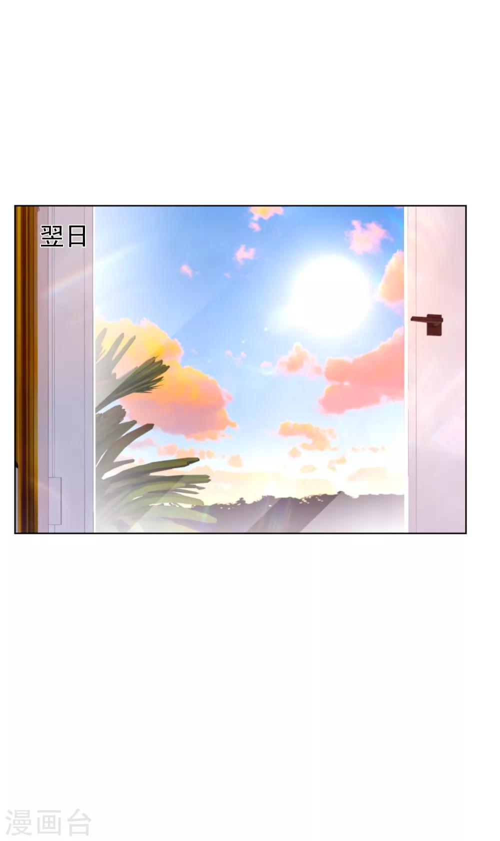 第29话 蜜月之旅-第33话