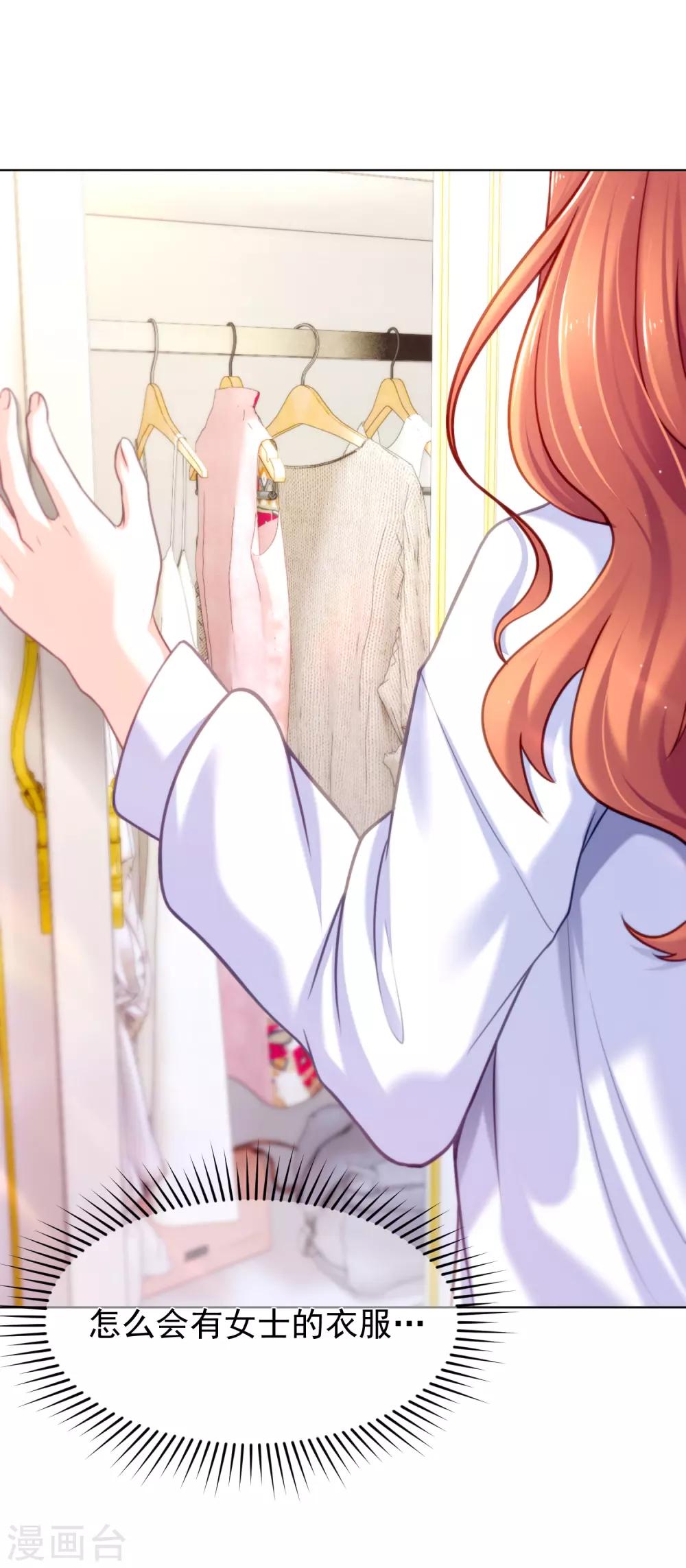 第29话 蜜月之旅-第33话