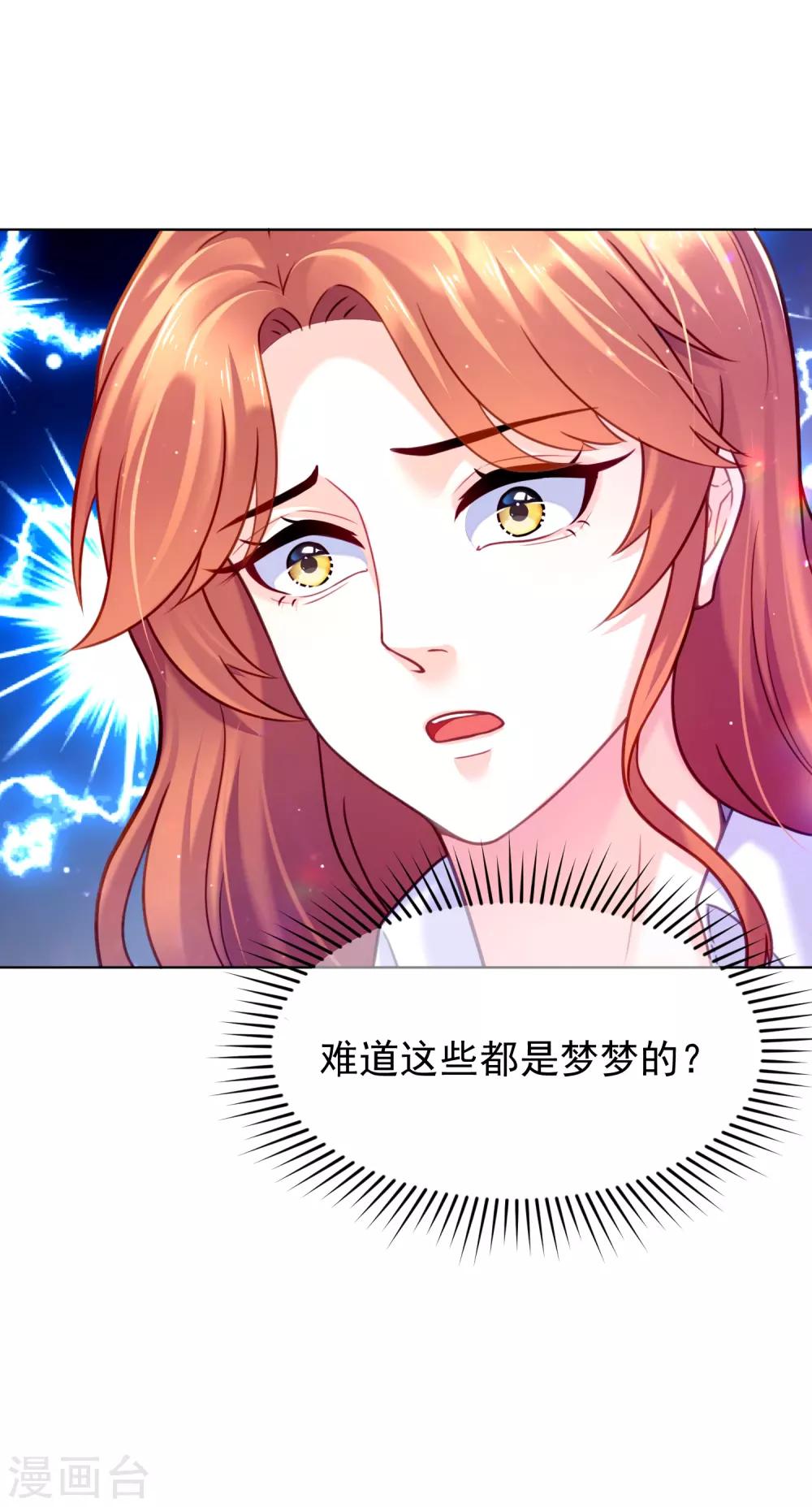 第29话 蜜月之旅-第33话