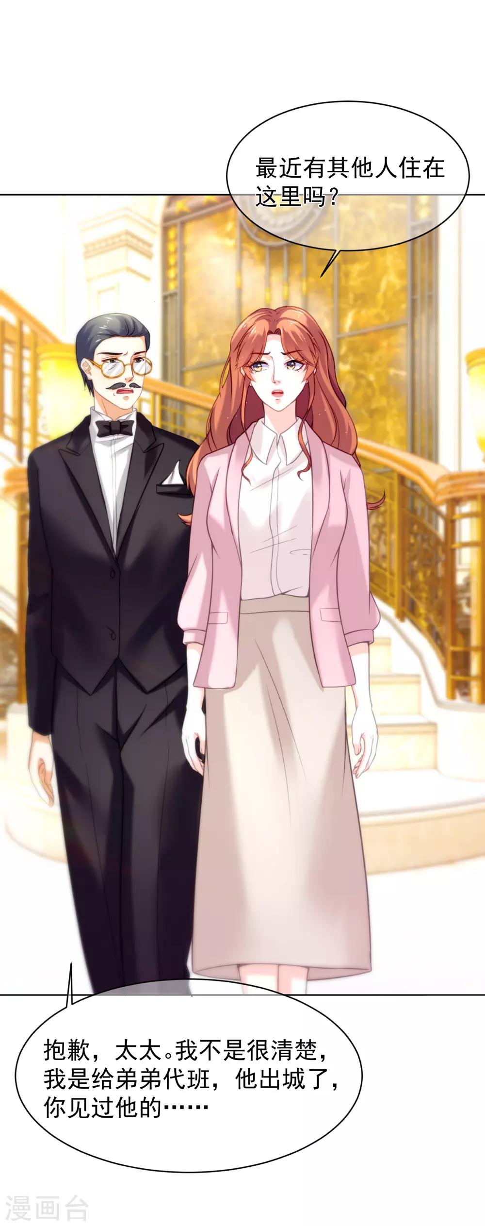 第29话 蜜月之旅-第33话