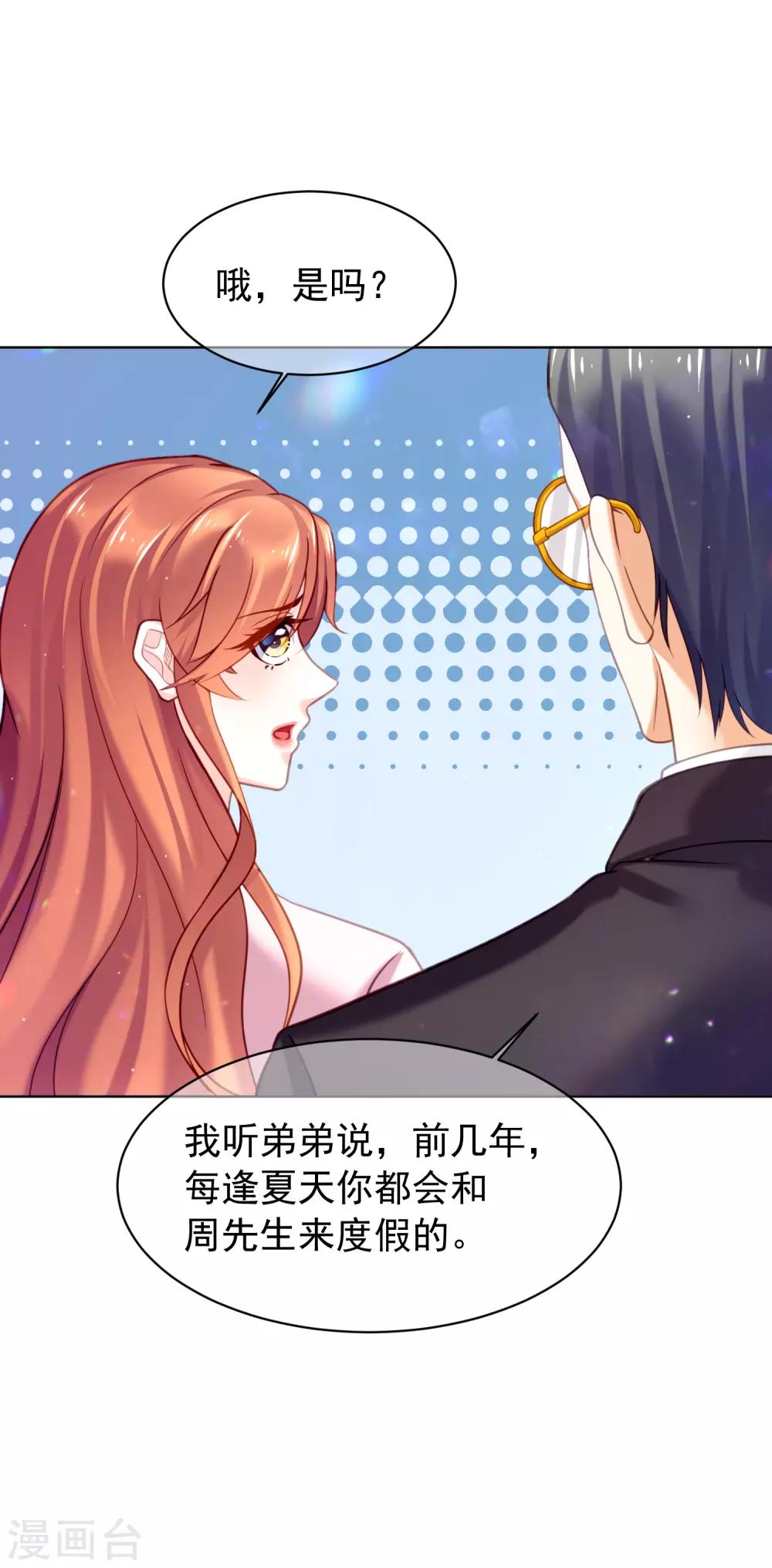 第29话 蜜月之旅-第33话