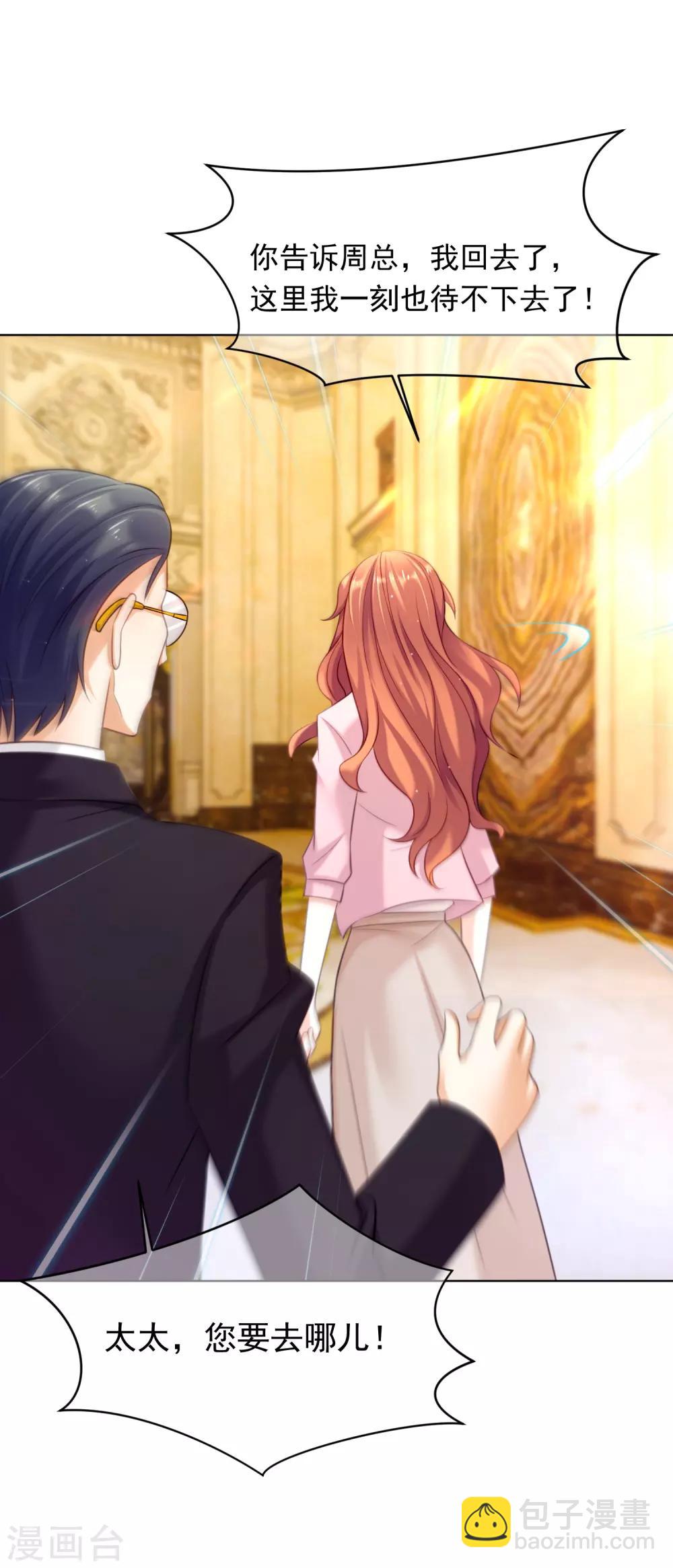 第29话 蜜月之旅-第33话