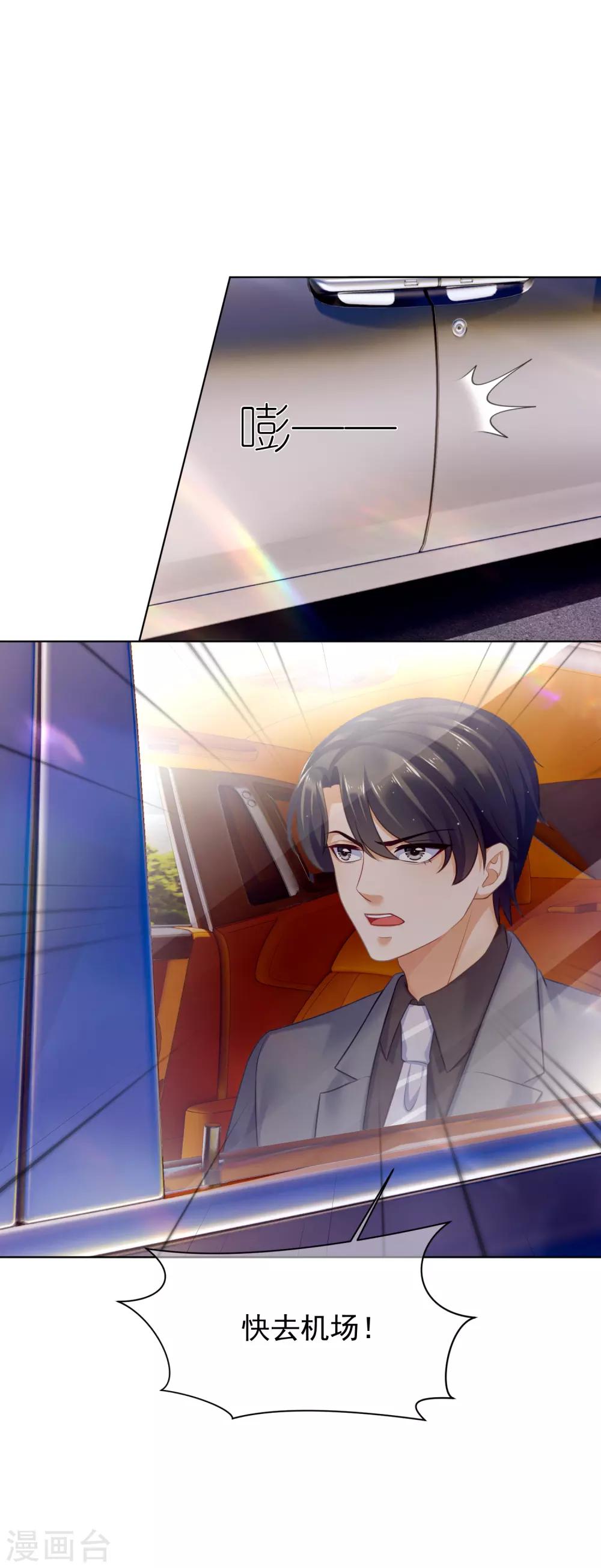 第29话 蜜月之旅-第33话