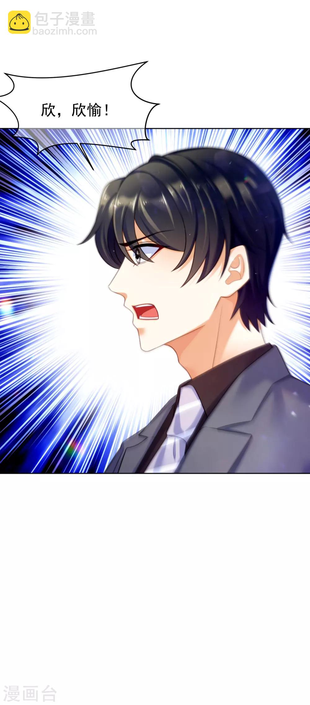 第29话 蜜月之旅-第33话