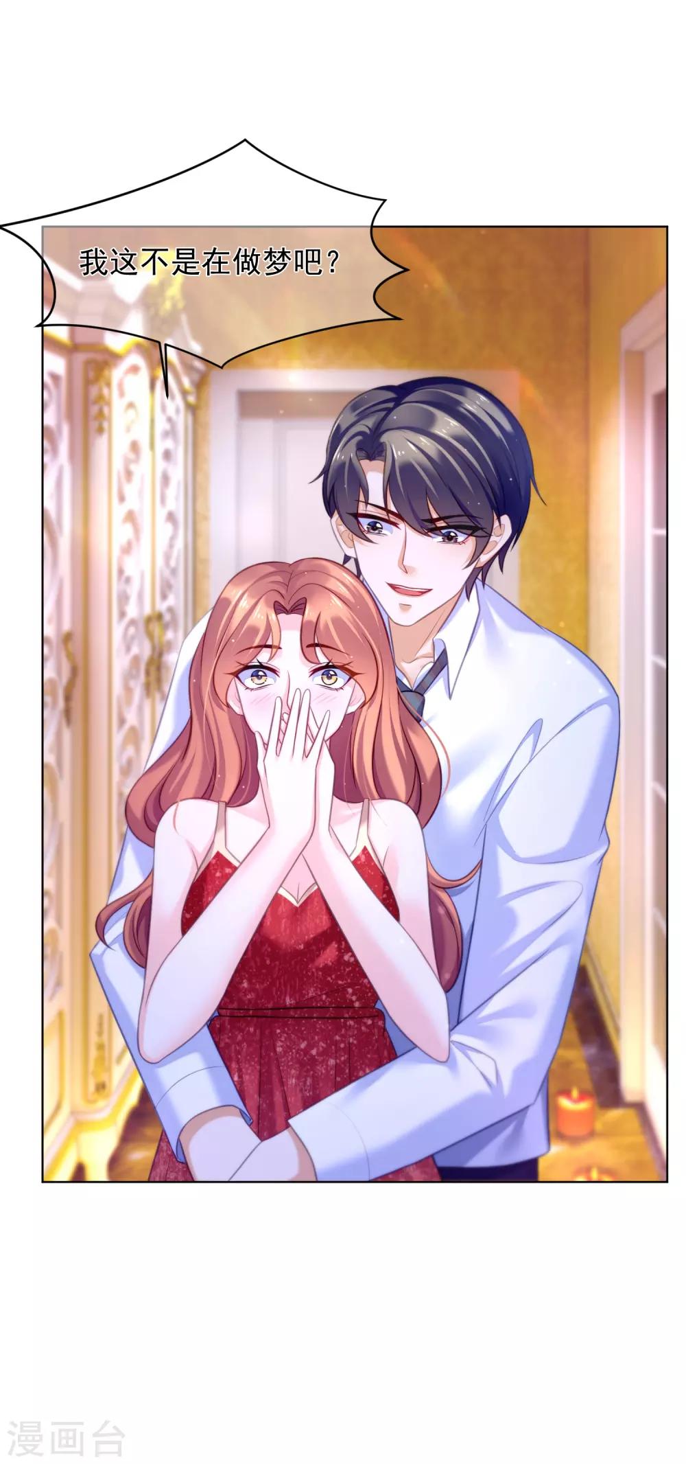 第29话 蜜月之旅-第33话