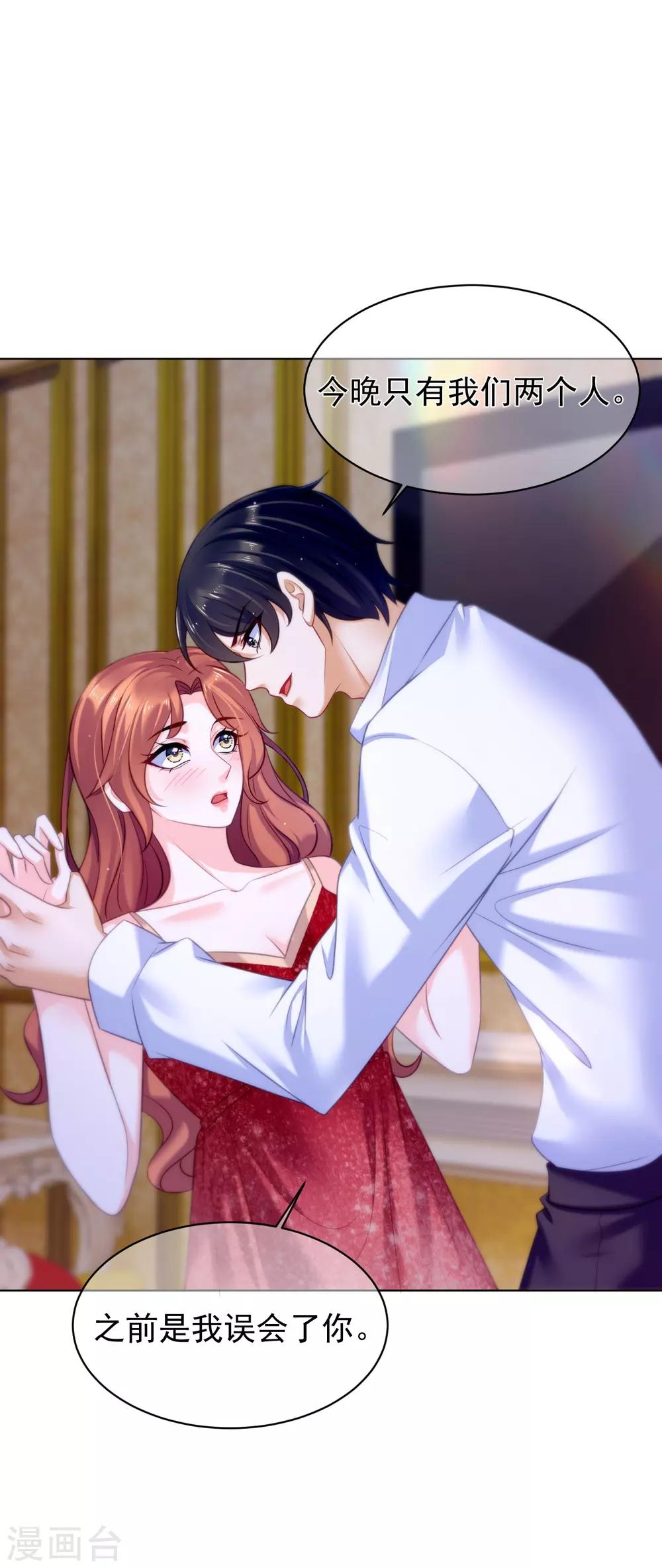 第29话 蜜月之旅-第33话