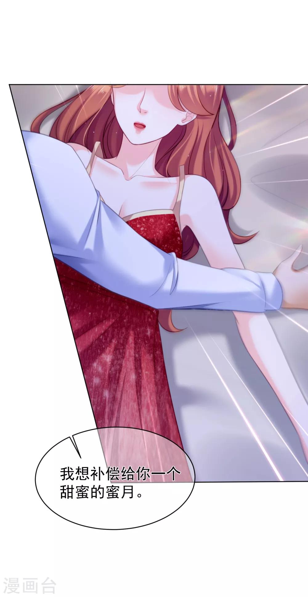 第29话 蜜月之旅-第33话