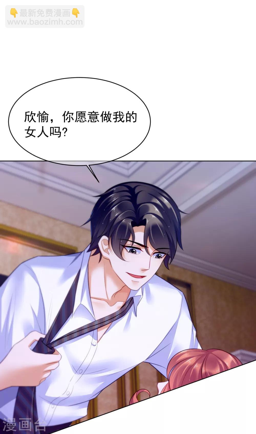 第29话 蜜月之旅-第33话