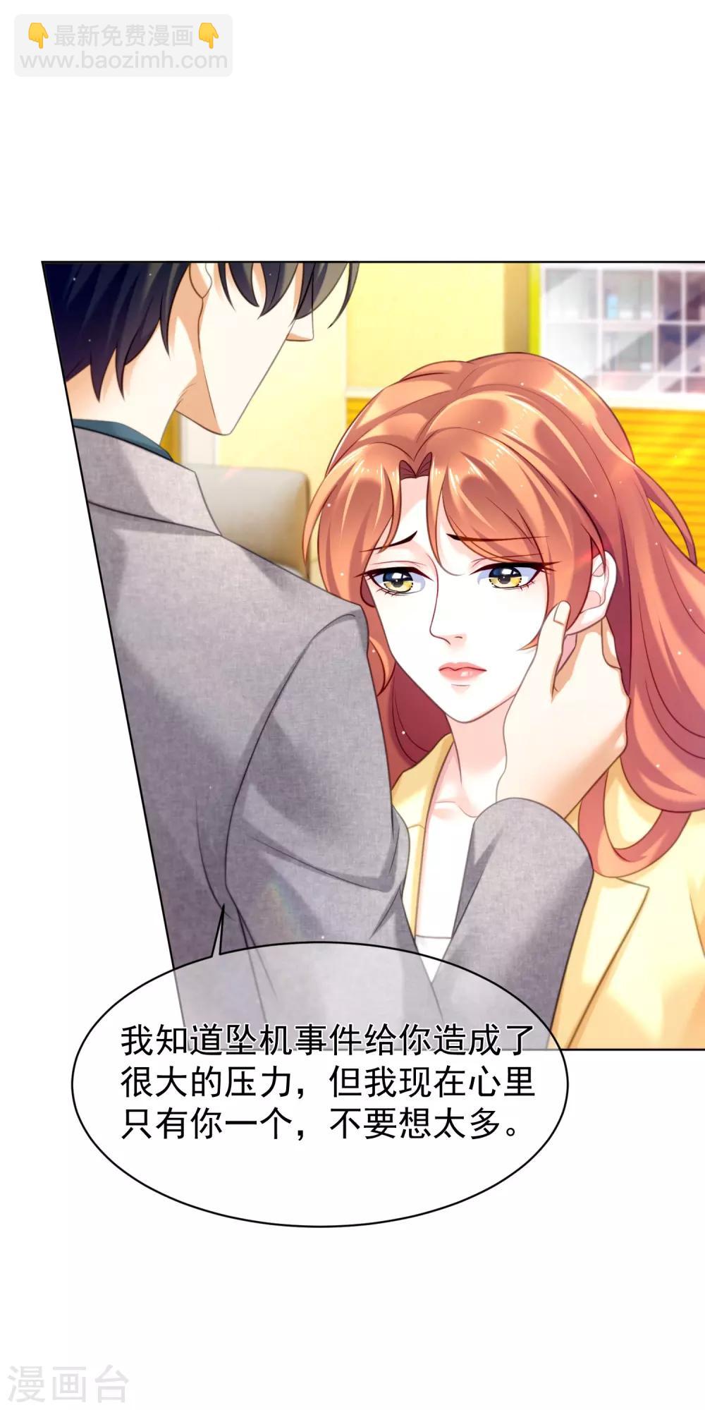 第31话 宿敌-第35话