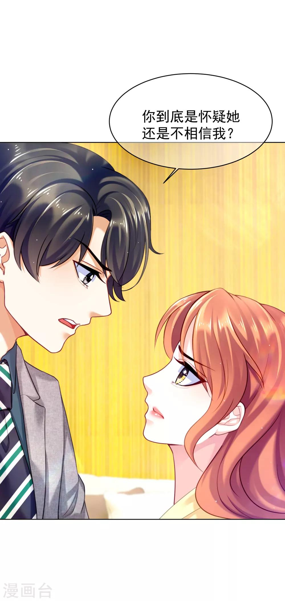 第31话 宿敌-第35话