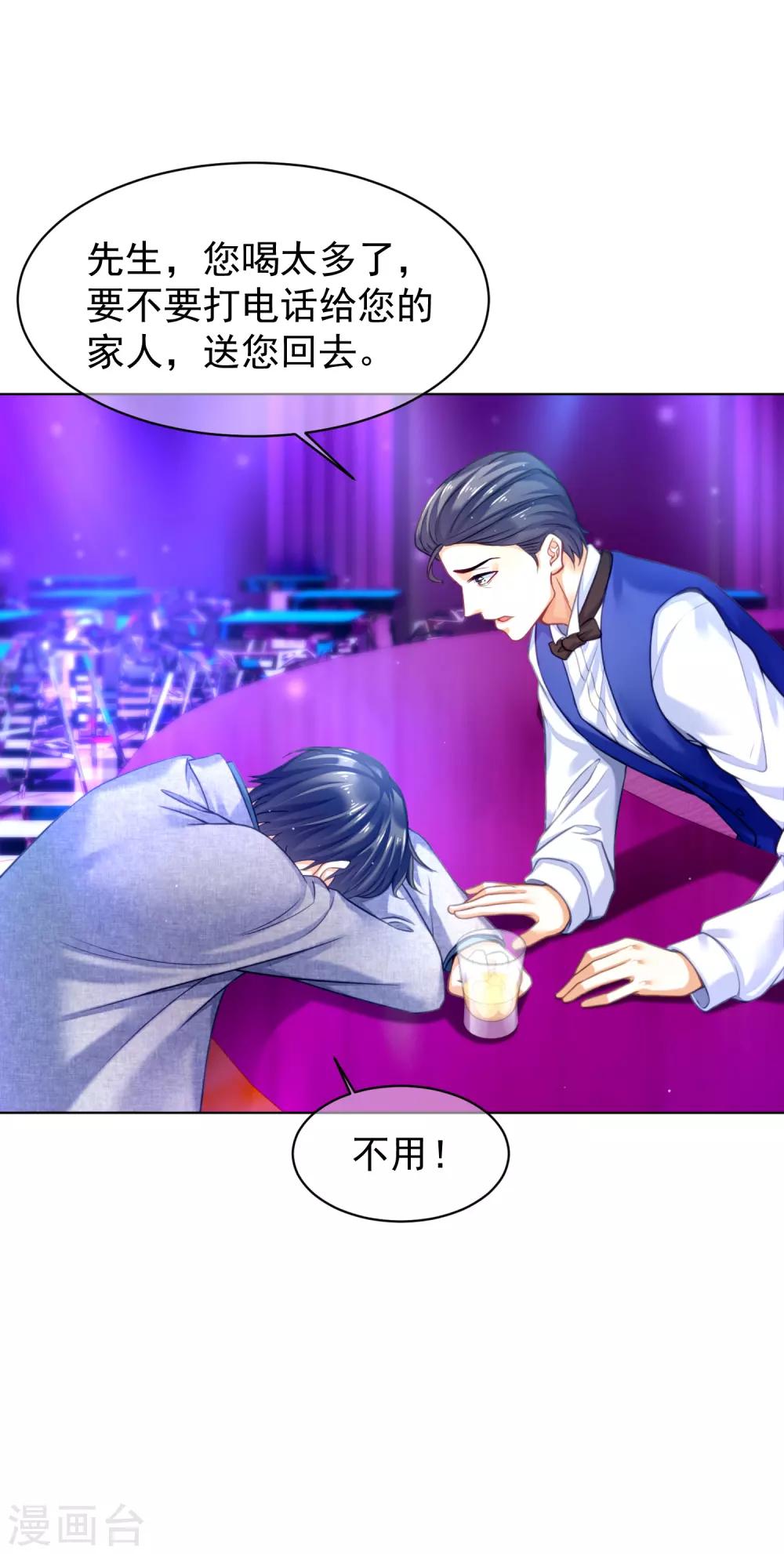 第31话 宿敌-第35话