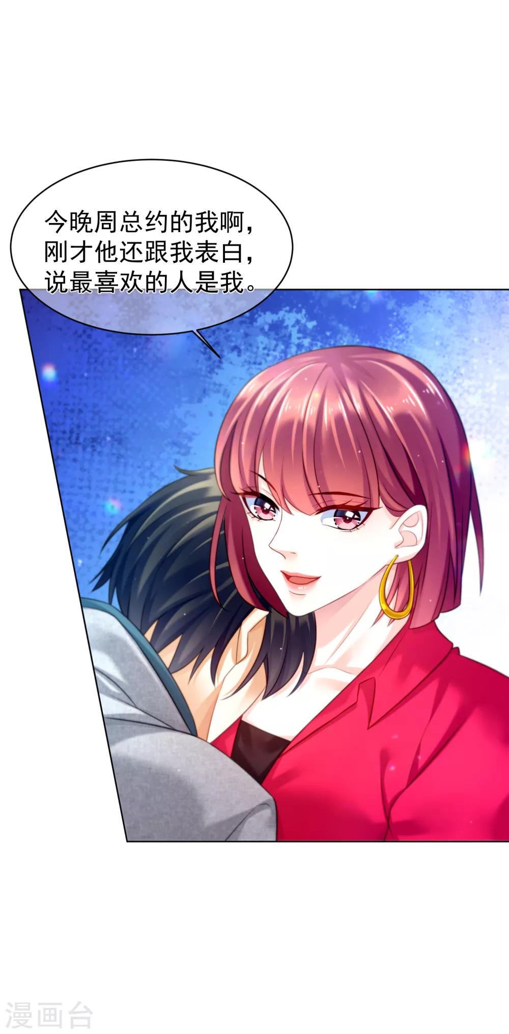 第31话 宿敌-第35话