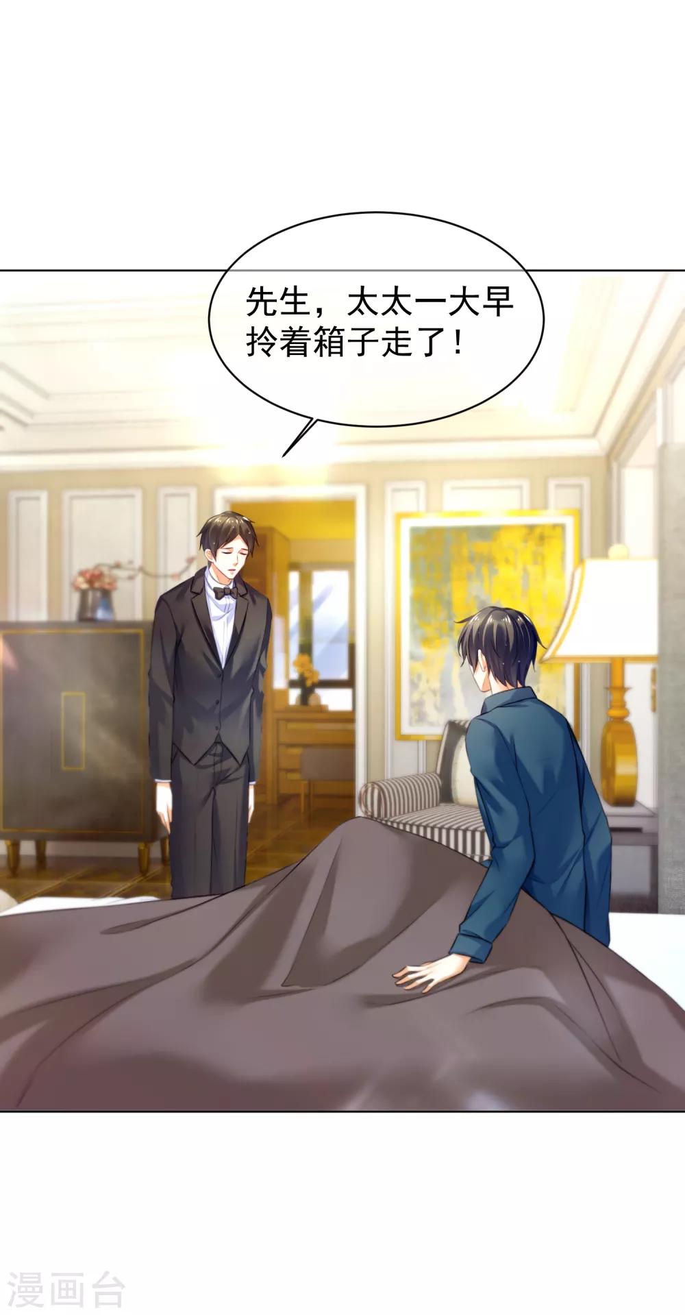 第31话 宿敌-第35话