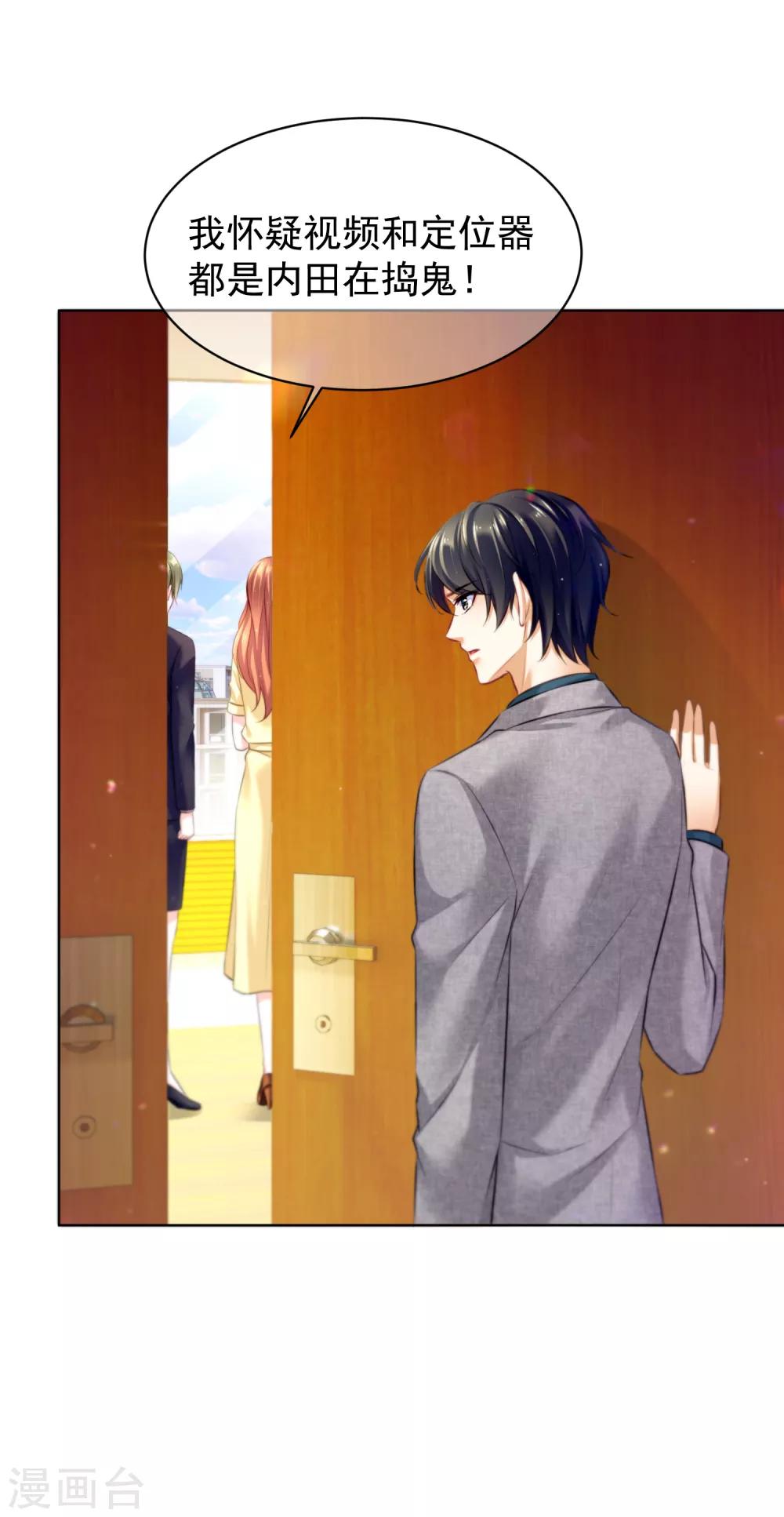 第31话 宿敌-第35话