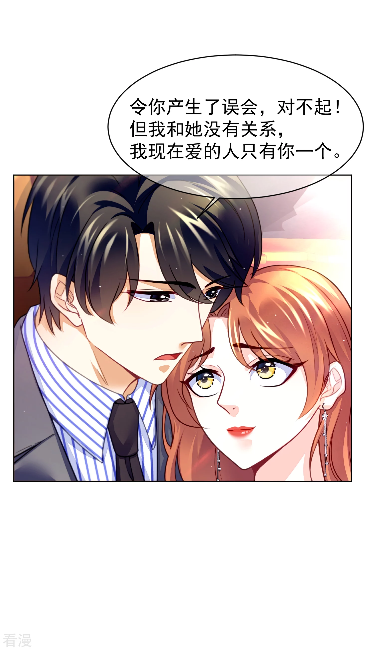 第33话 他的真面目-第37话