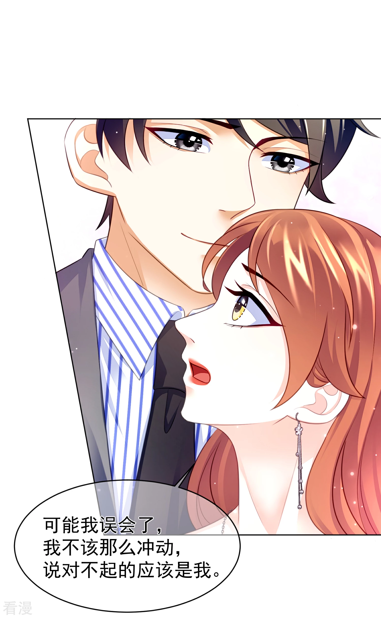 第33话 他的真面目-第37话