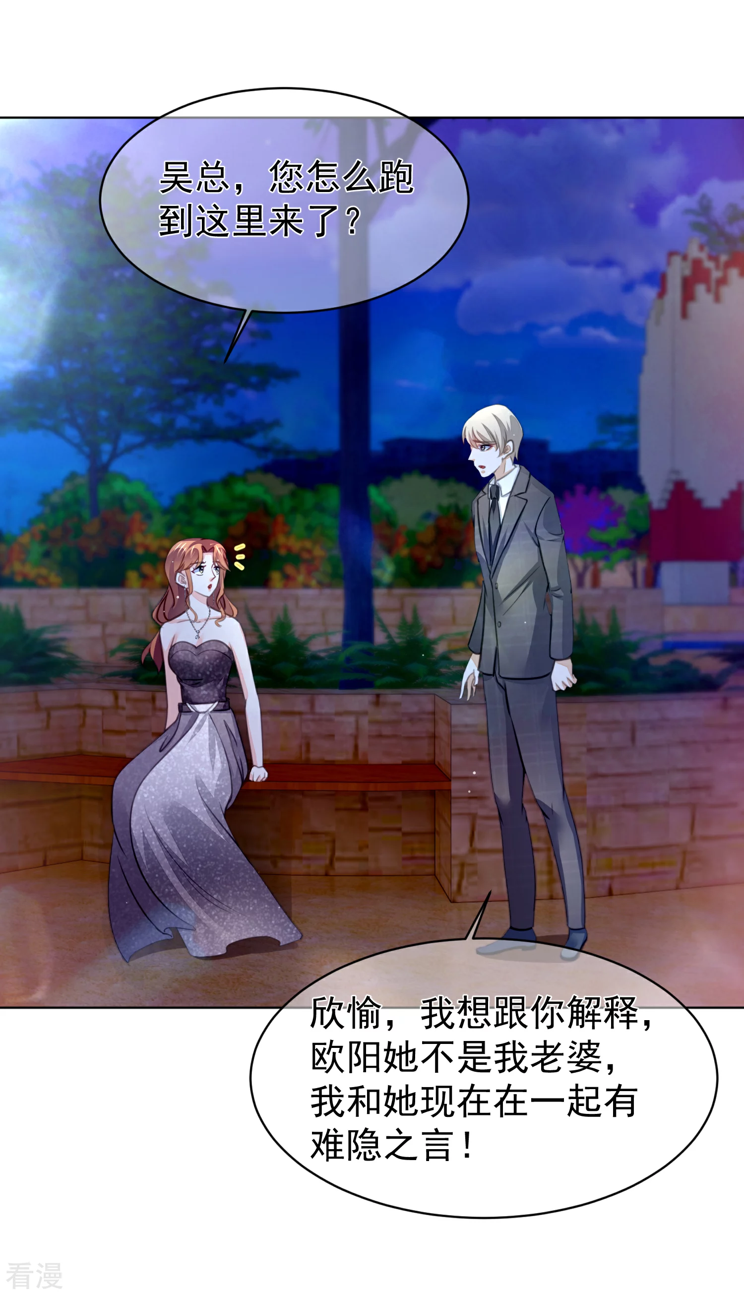 第33话 他的真面目-第37话