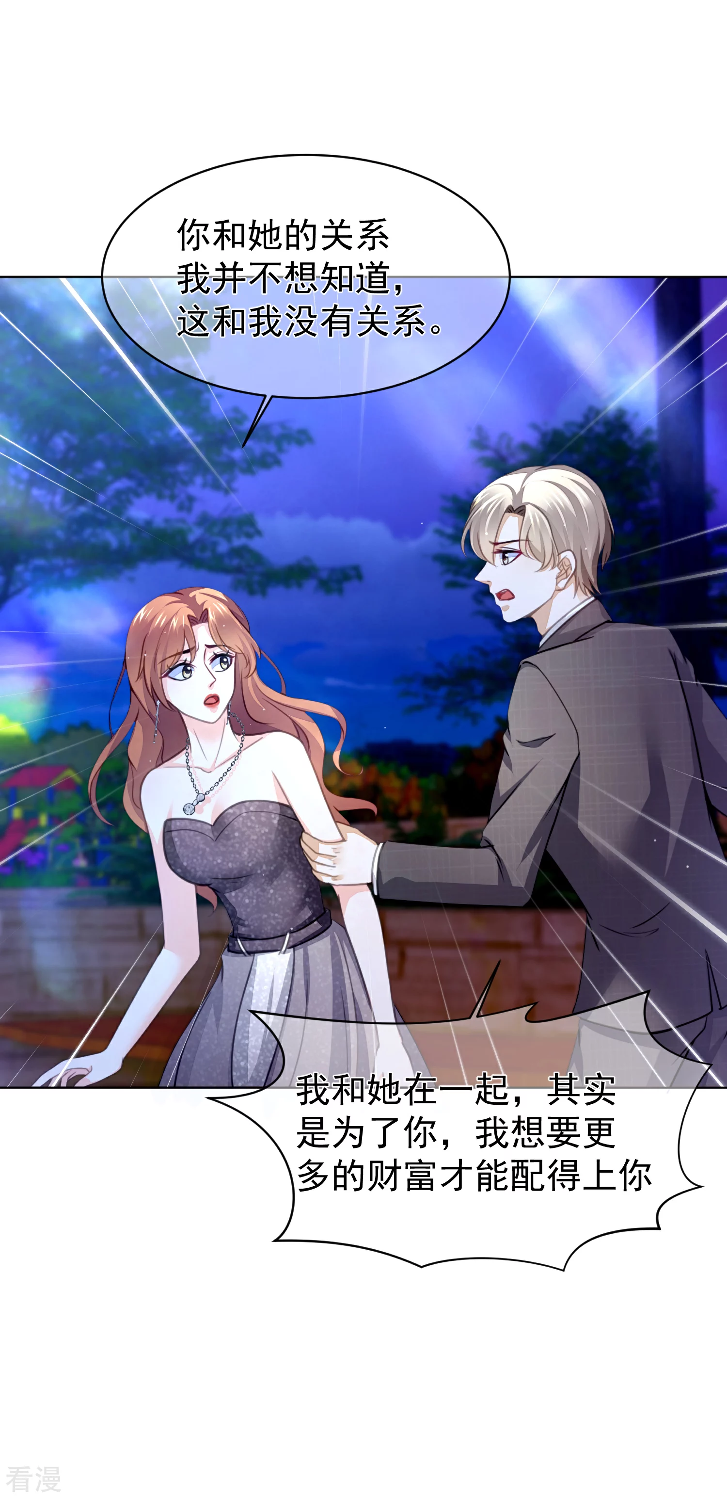 第33话 他的真面目-第37话