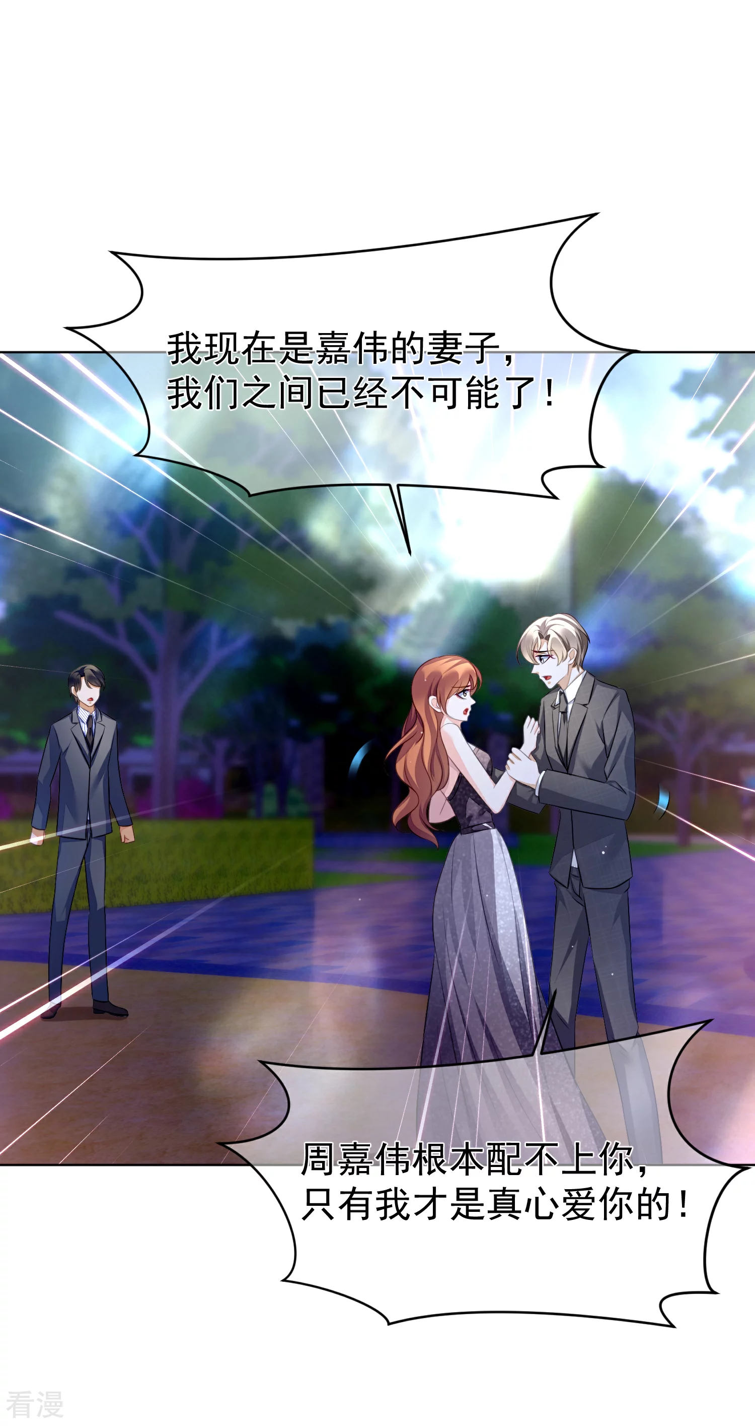 第33话 他的真面目-第37话