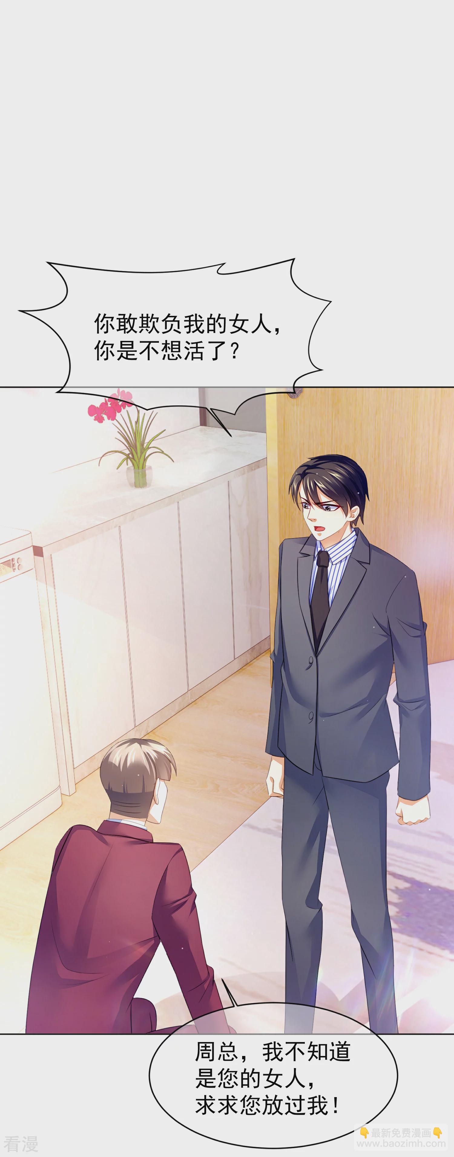 第33话 他的真面目-第37话