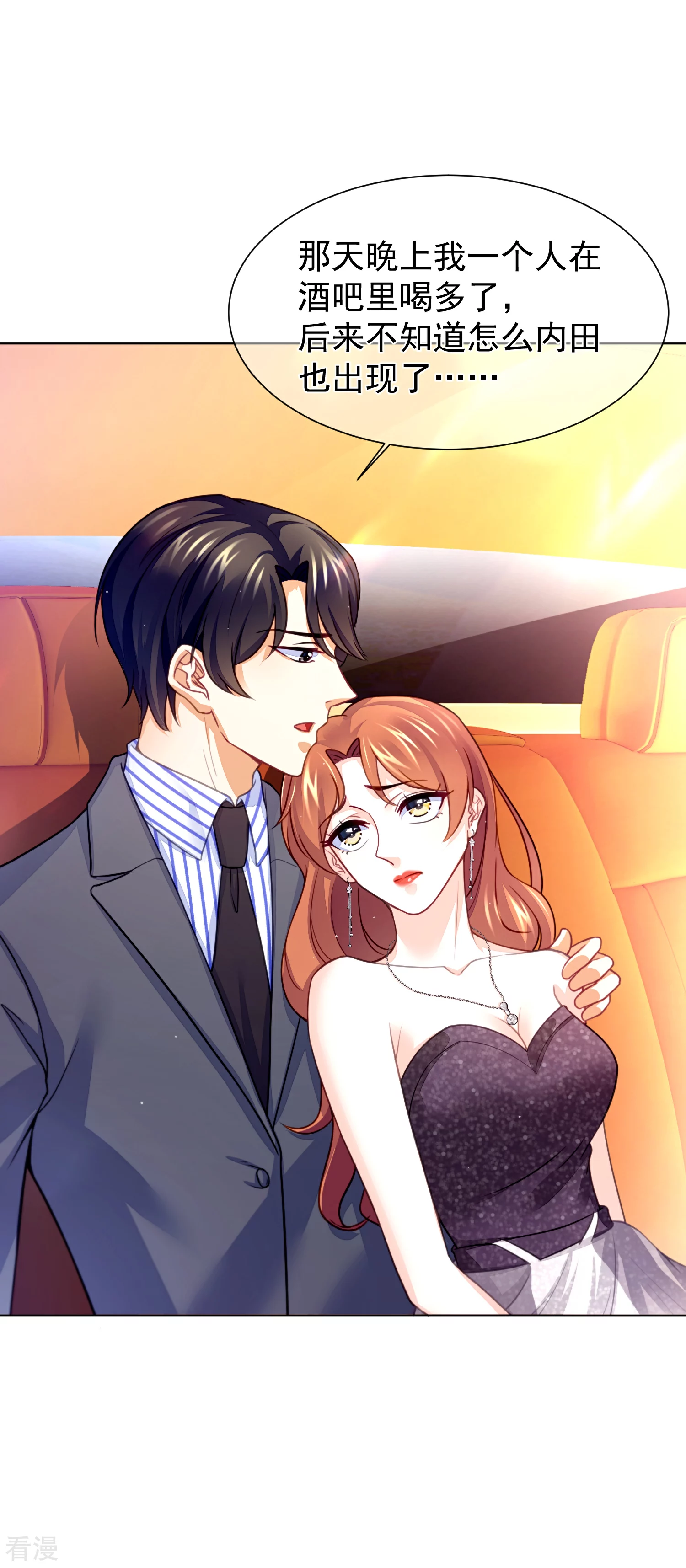 第33话 他的真面目-第37话