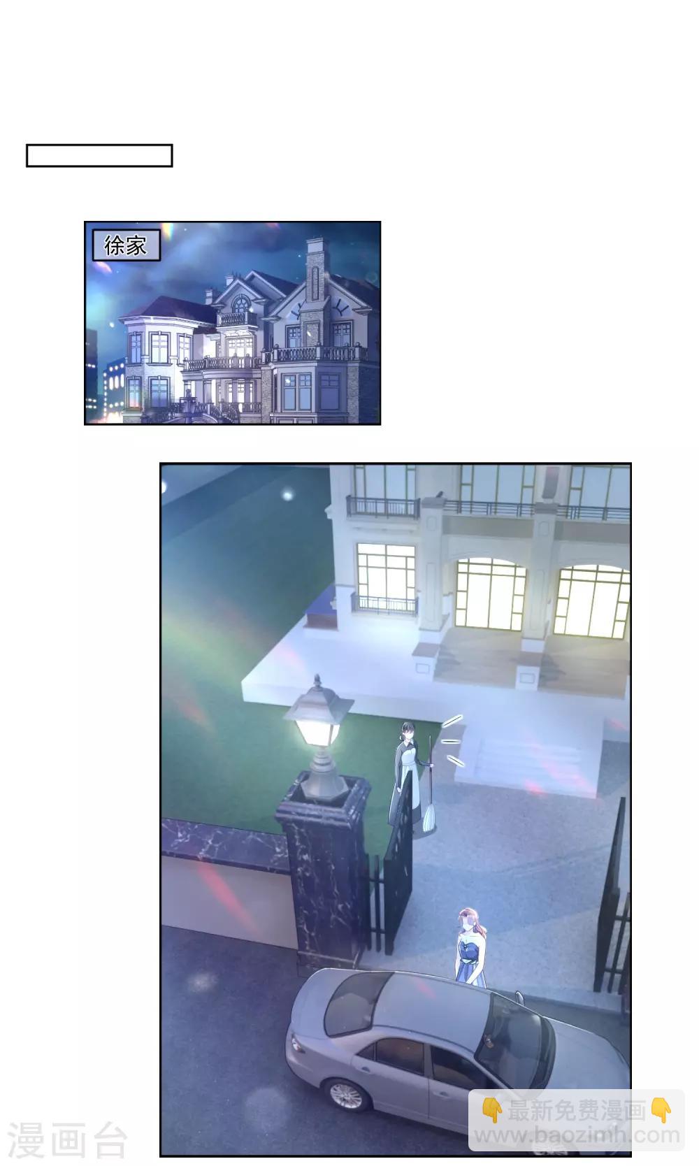 第4话 到底是谁忘恩负义？-第5话