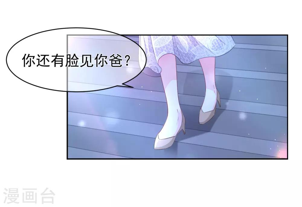 第4话 到底是谁忘恩负义？-第5话