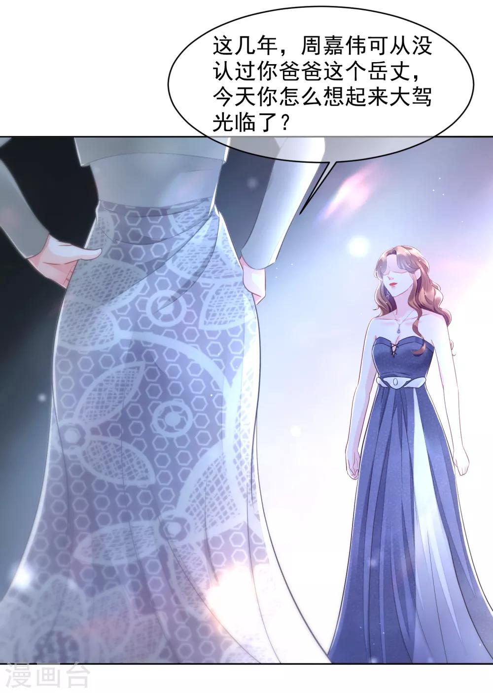 第4话 到底是谁忘恩负义？-第5话