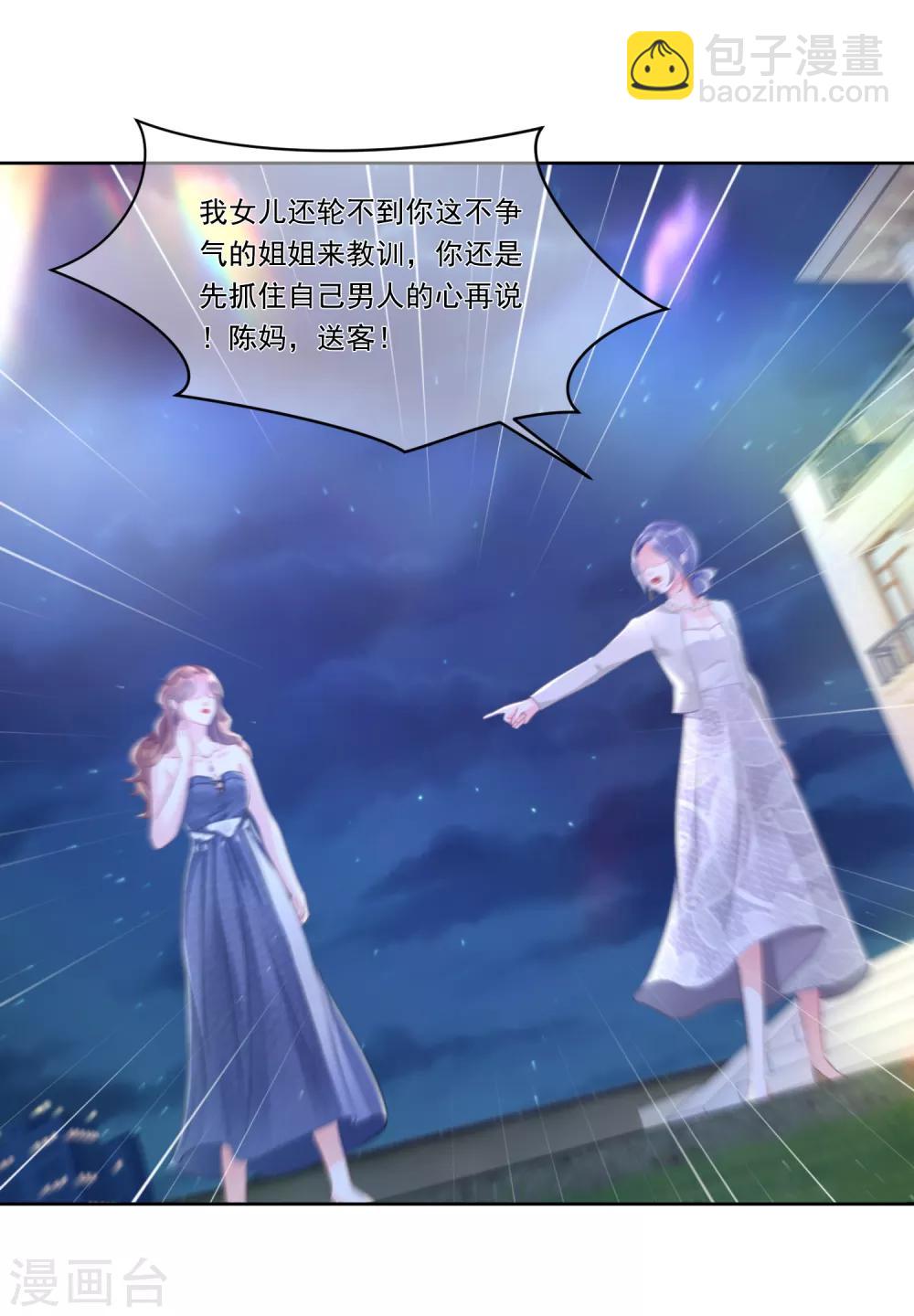 第4话 到底是谁忘恩负义？-第5话