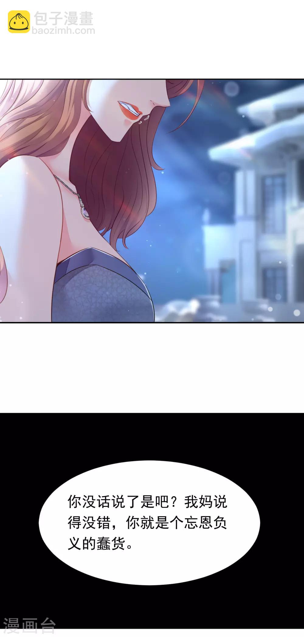 第4话 到底是谁忘恩负义？-第5话