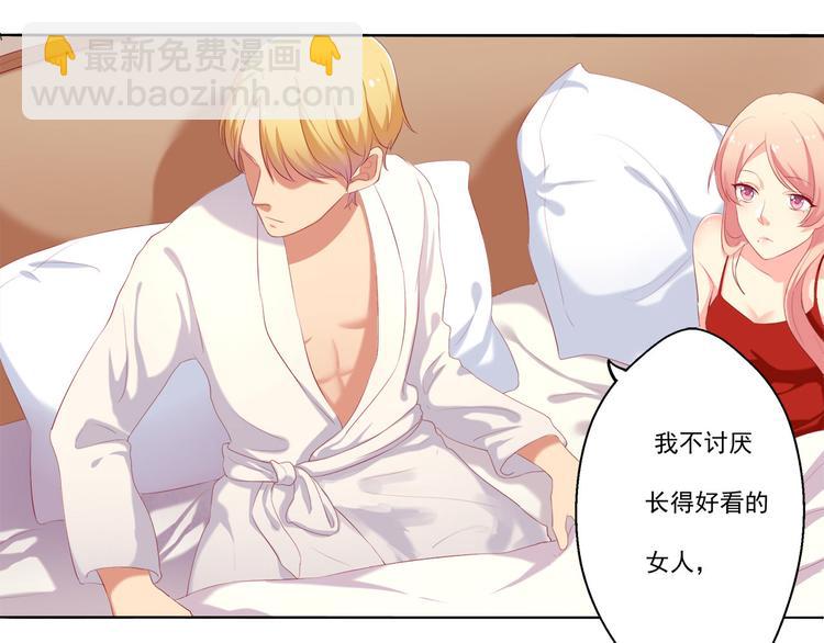 第1话 男神(1/2)-第1话