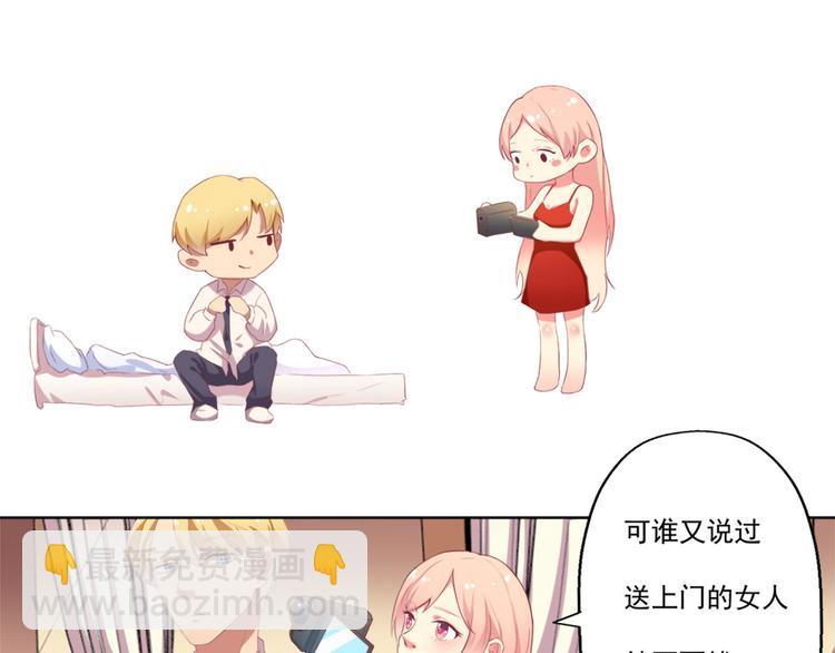 第1话 男神(1/2)-第1话