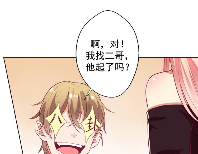 第11话 论助攻我是专业的(1/2)-第11话