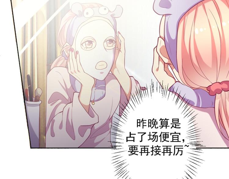 第11话 论助攻我是专业的(1/2)-第11话