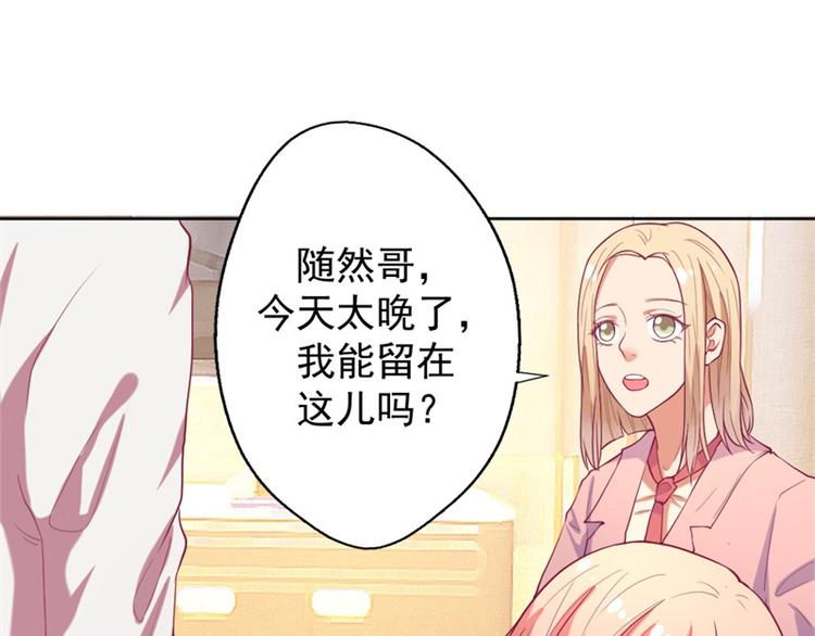 第11话 论助攻我是专业的(1/2)-第11话