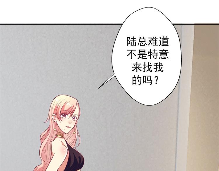 第13话 帮陆总一个小忙(1/2)-第13话