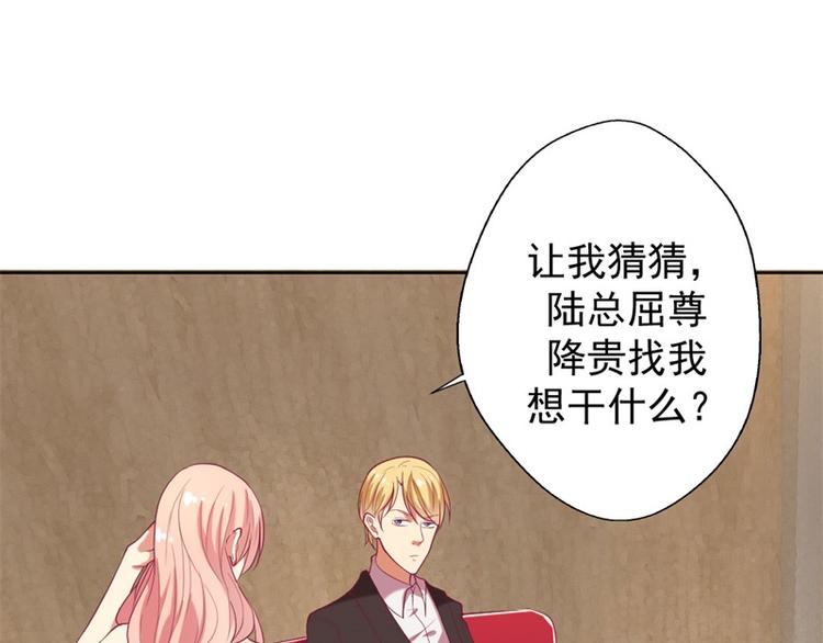 第13话 帮陆总一个小忙(1/2)-第13话