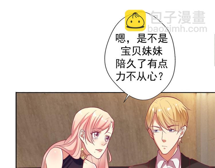 第13话 帮陆总一个小忙(1/2)-第13话