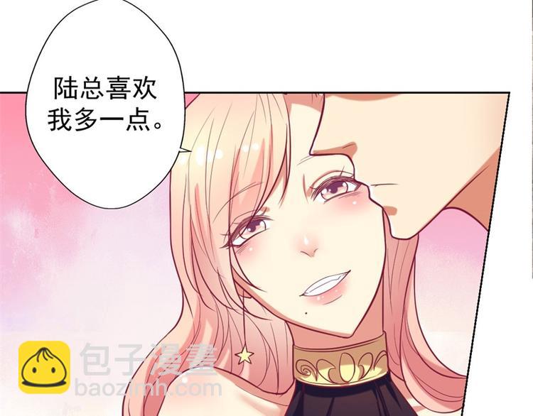 第13话 帮陆总一个小忙(1/2)-第13话