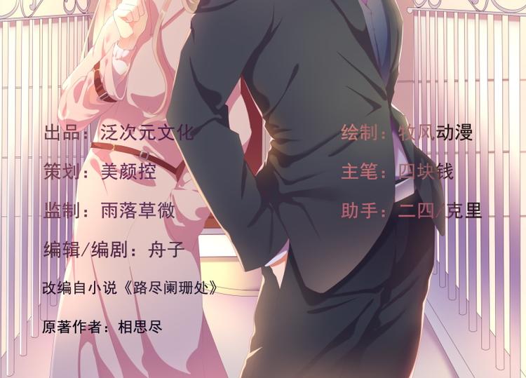 第15话 追夫路漫漫(1/3)-第15话