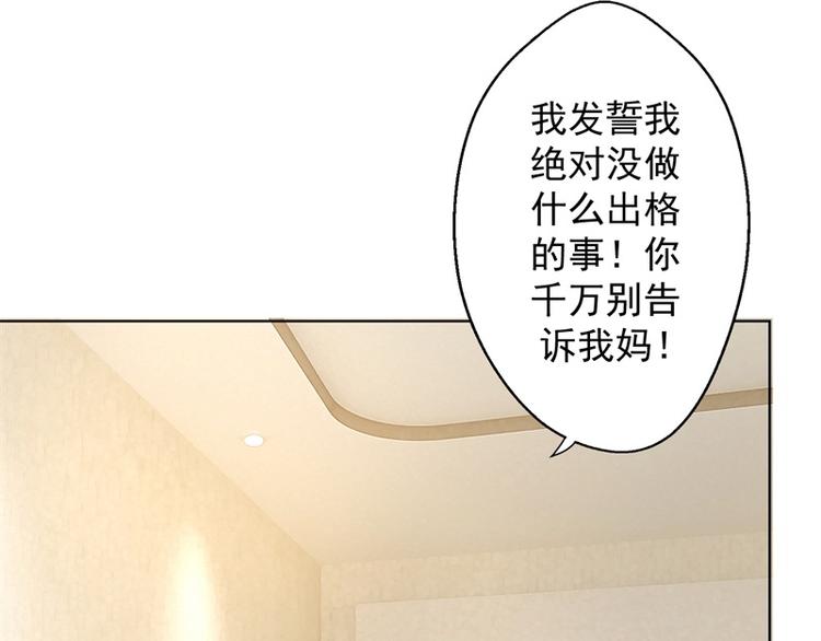 第15话 追夫路漫漫(1/3)-第15话