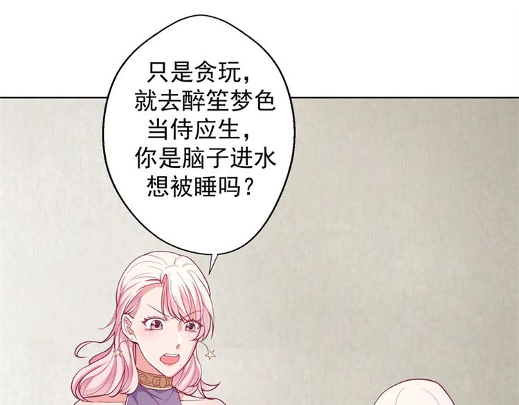 第15话 追夫路漫漫(1/3)-第15话