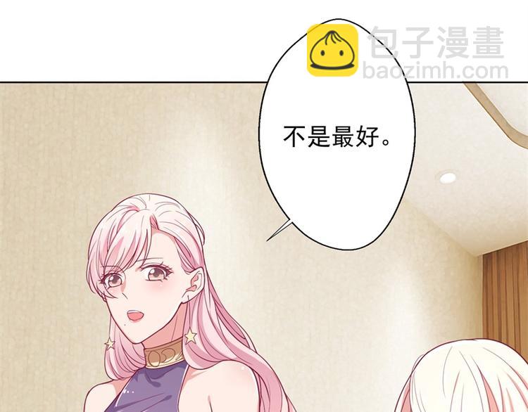 第15话 追夫路漫漫(1/3)-第15话