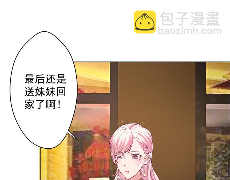 第15话 追夫路漫漫(1/3)-第15话