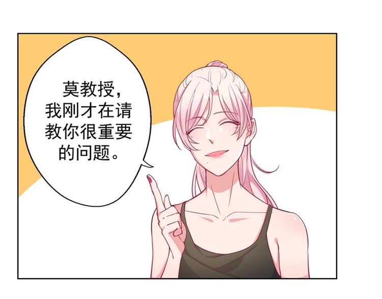 第17话 绯闻对象？不，是妹控(1/2)-第17话